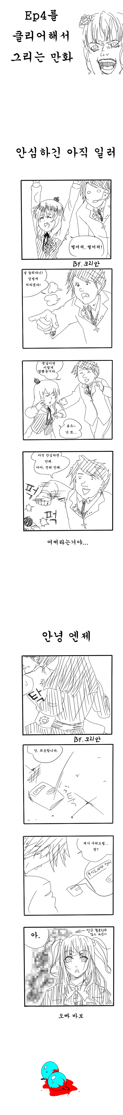 4koma, beatrice, blood, book, comic, crian, death_note, god_of_the_new_world