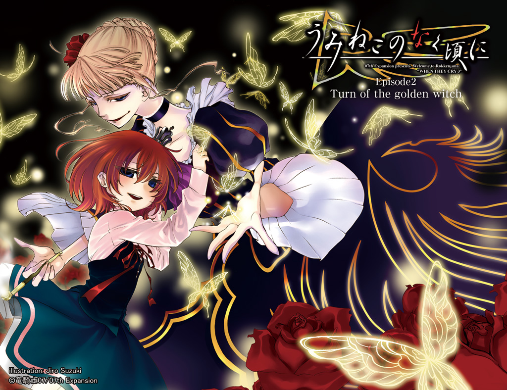 beatrice, blonde_hair, blue_eyes, brown_hair, butterfly, dress, hug, official_art, rose, smile, suzuki_jiro, umineko_no_naku_koro_ni, ushiromiya_maria