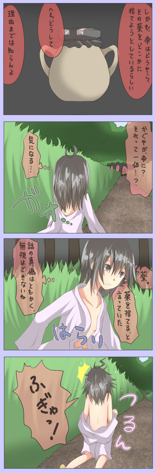 antenna_hair, black_hair, comic, fujiwara_no_mokou, fujiwara_no_mokou_(young), highres, hourai_elixir, open_clothes