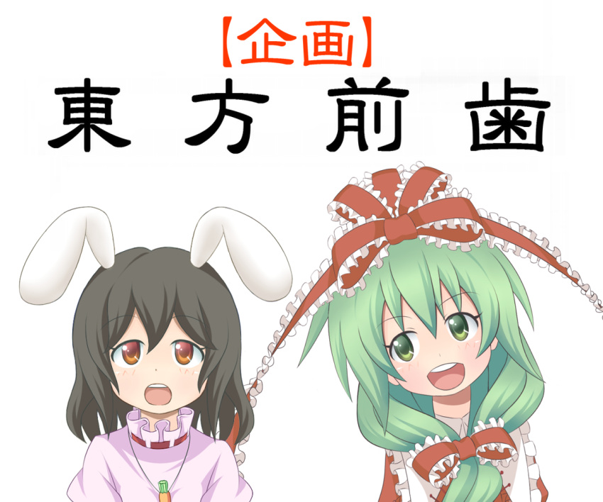 azuma_takeshi, black_hair, bow, bunny, carrot, ears, frills, front_ponytail