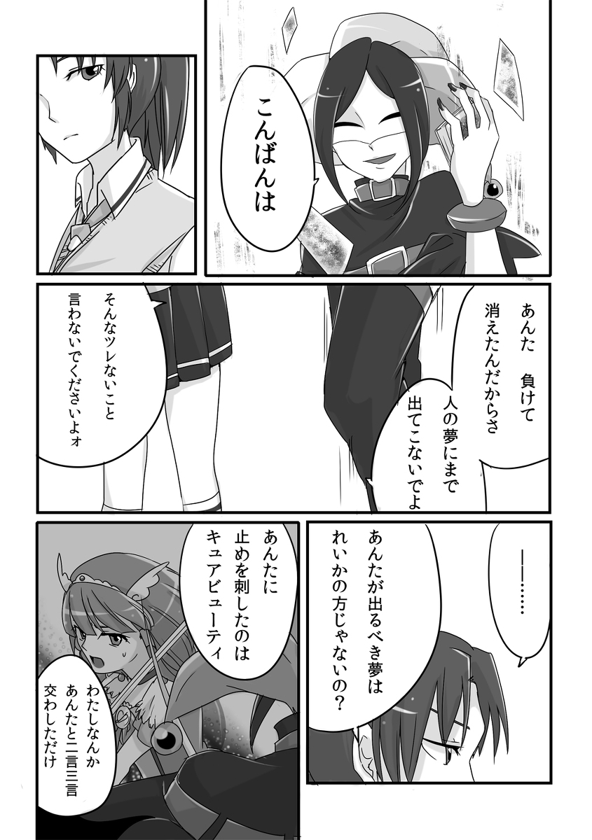 azumaya_kureha, joker_(smile_precure!), midorikawa_nao, tagme, translation_request