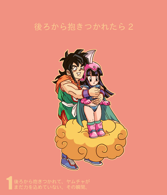 cloud, clouds, dragon_ball, hug, hug_from_behind, origami_(red), saliva, translation_request