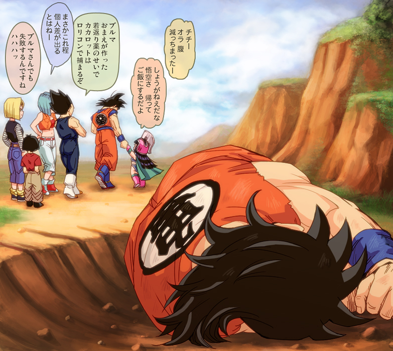 4boys, adult, age_difference, android_18, aqua_hair, back_turn, baggy_pants, belt