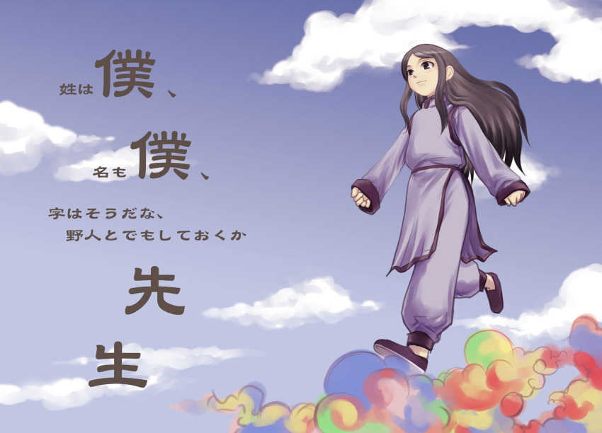 black_eyes, boku_boku, boku_boku_sensei, chinese_clothes, highres, long_hair, payot, sakaki_imasato, sleeves_past_wrists, solo, title_drop, wallpaper
