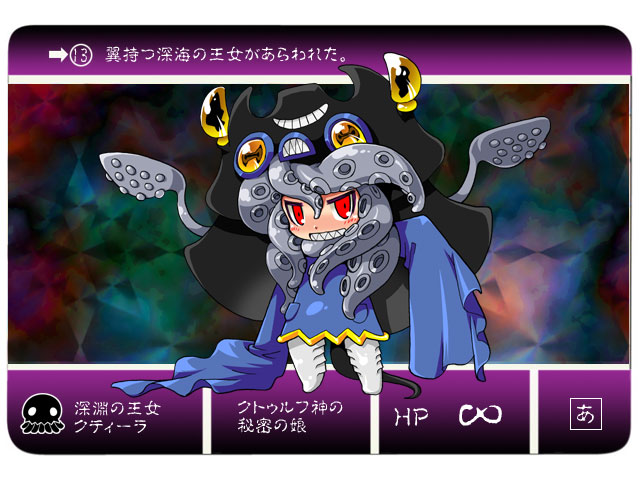 chibi, chimera, cthulhu_mythos, cthylla, cthylla_(lovecraft), fusion, hoshino_darts, lovecraft