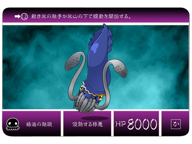 cthulhu_mythos, hoshino_darts, lovecraft, monster, no_humans, squid, translation_request