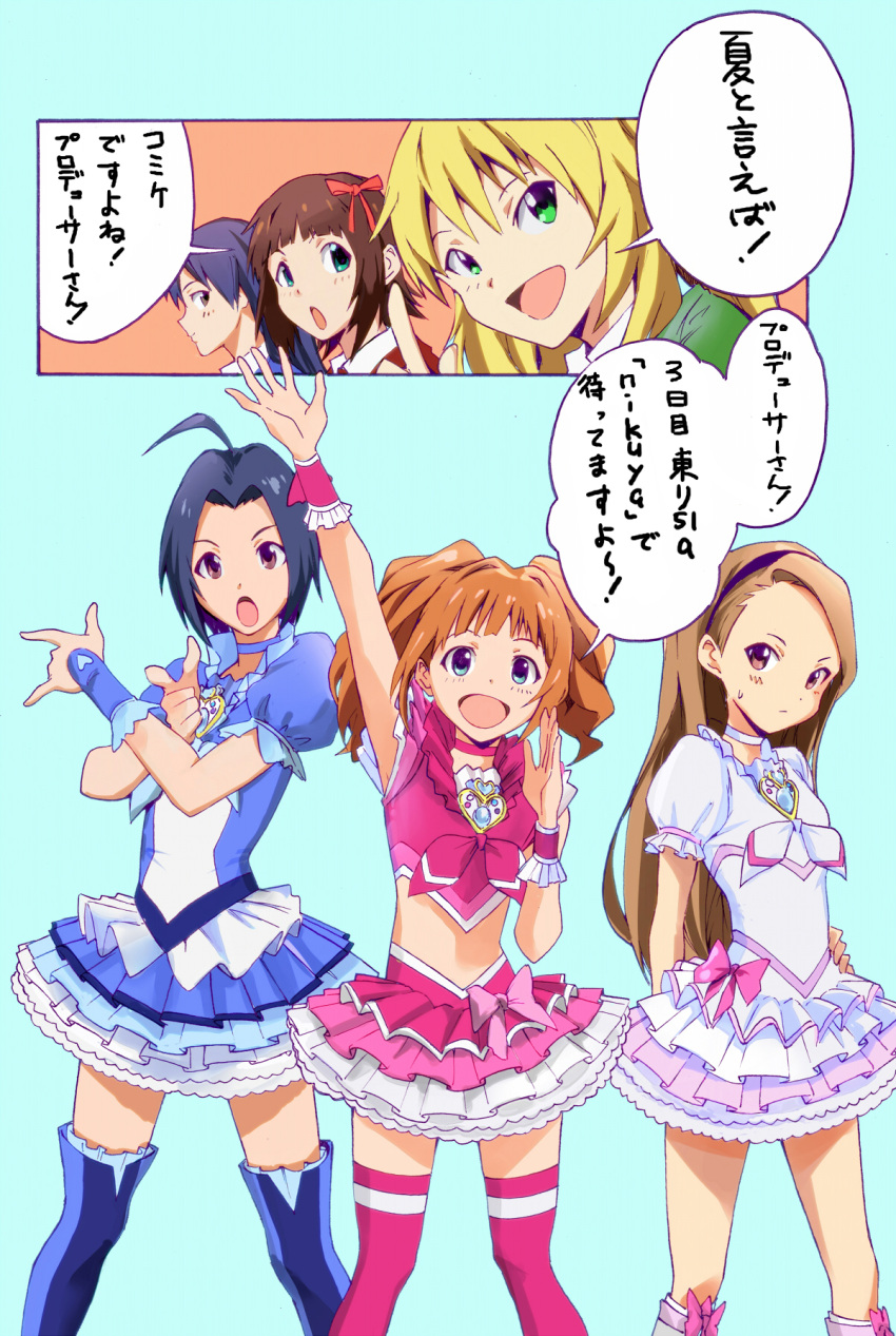 amami_haruka, arm_up, blush, boots, comic, cosplay, cure_beat, cure_beat_(cosplay)