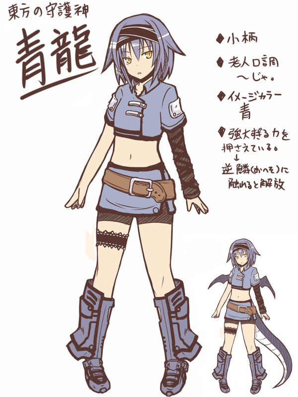 looking_at_viewer, original, rock_heart, seiryuu_(rock_heart), simple_background, solo, tail, translation_request, white_background, wings