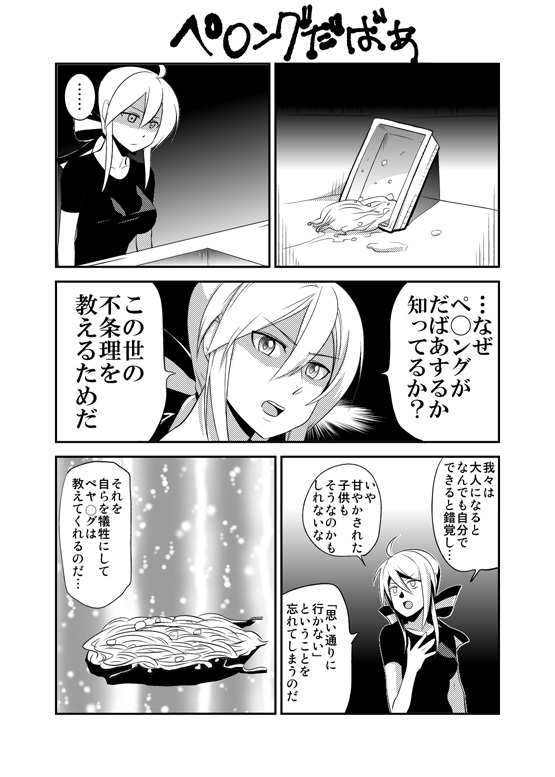 bow, caffein, comic, hair_bow, long_hair, monochrome, open_mouth, ponytail