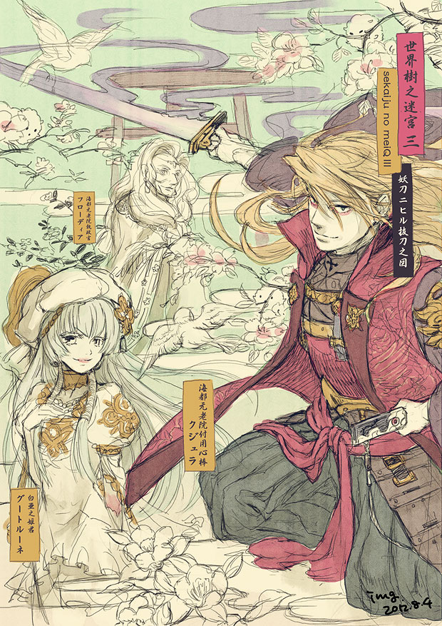 1girl, bad_id, blonde_hair, flowdia, gloves, gutrune, hat, imaginaly_blank, katana, kujura_(sekaiju), long_hair, sekaiju_no_meikyuu, sekaiju_no_meikyuu_3, sword, traditional_clothes, weapon