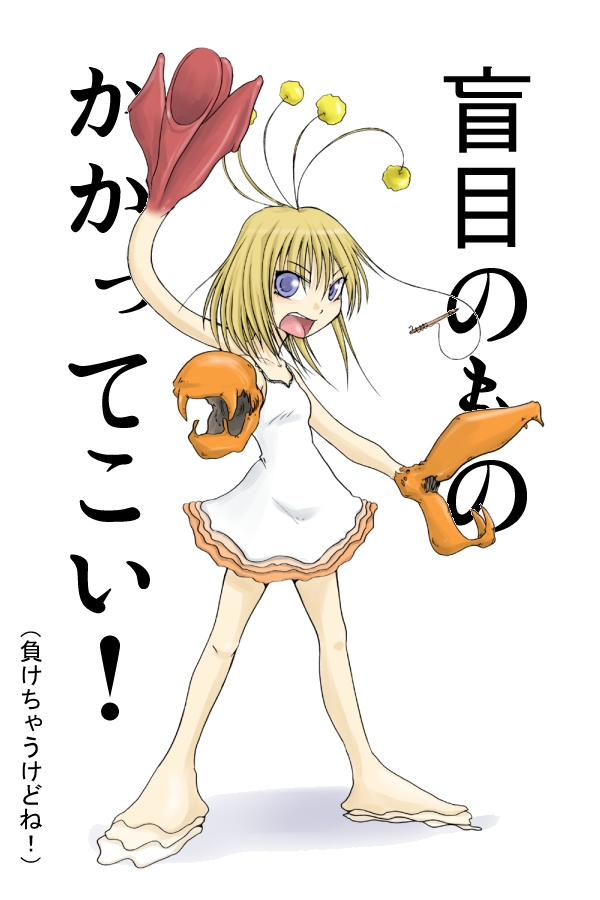 aor_saiun, blonde_hair, blue_eyes, claws, cthulhu_mythos, fighting_stance, great_race_of_yith, lovecraft