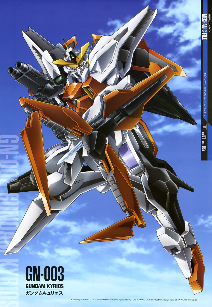 beam_rifle, cloud, gun, gundam, gundam_00, highres, kyrios, mecha