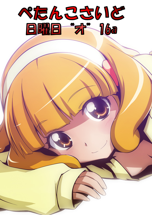 arm_rest, blonde_hair, blush, cardigan, hairband, hibari_makoto, kise_yayoi, open_cardigan, precure, short_hair, smile, smile_precure!, solo, sweater, yellow_eyes