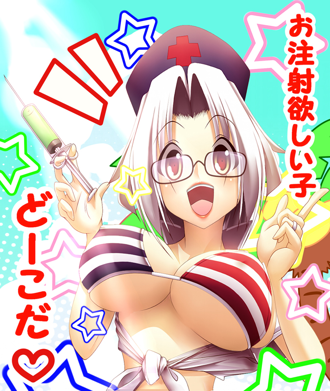 bikini, bikini_top, breasts, glasses, hat, jewelry, large_breasts, open_mouth