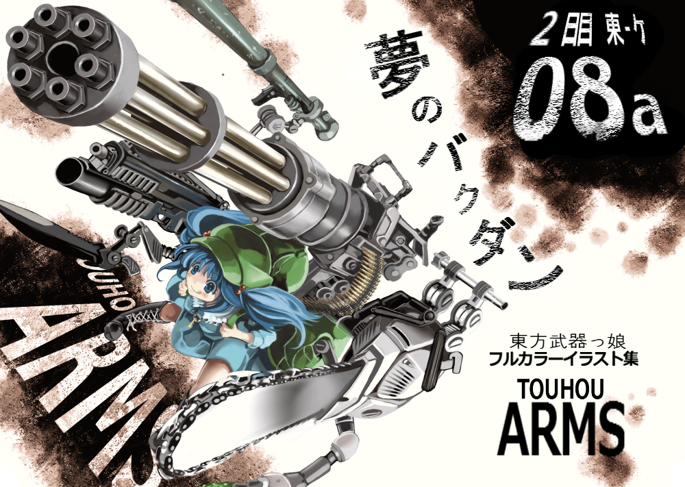 ammunition_belt, backpack, bag, bayonet, blue_hair, blush, bullet, chainsaw