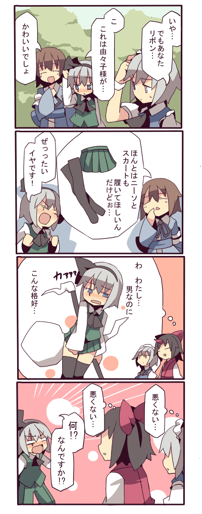 3girls, 4girls, 4koma, :<, ^_^, androgynous, black_hair, blue_eyes