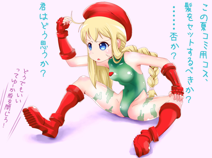 1girl, beret, blonde_hair, blue_eyes, bodypaint, boots, braid, cammy_white