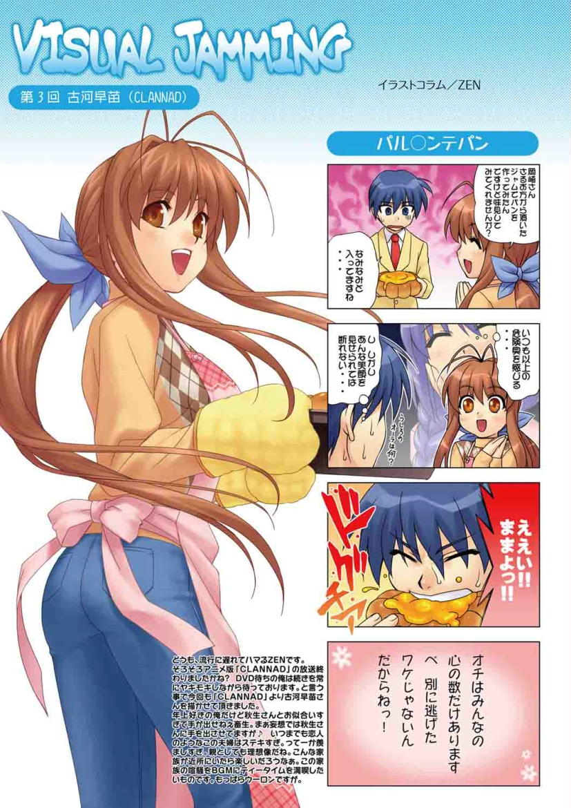 akiko_jam, antenna_hair, apron, blue_eyes, blue_hair, braid, bread, brown_eyes, brown_hair, clannad, closed_eyes, comic, company_connection, crossover, eyes_closed, food, furukawa_sanae, hair_intakes, jam, kanon, key_(company), long_hair, minase_akiko, mitten, mittens, okazaki_tomoya, open_mouth, partially_translated, ponytail, purple_hair, ribbon, school_uniform, short_hair, single_braid, smile, sweater, translation_request, tray, zen