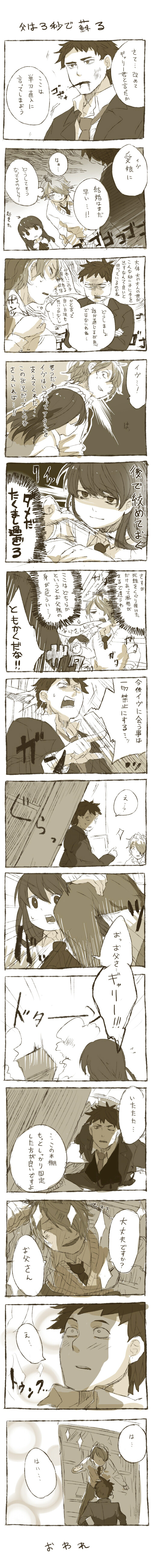 angry, comic, eve's_father, eve's_father, eve_(ib), f_turu, garry_(ib), gary_(ib)