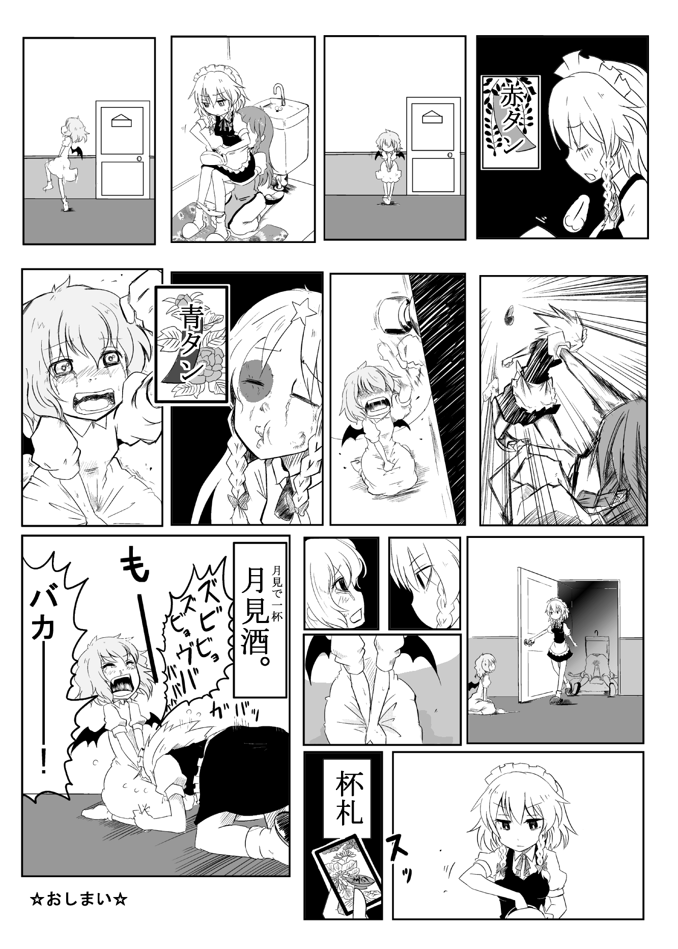 bathroom, blush, bow, braid, bruise, comic, have_to_pee, highres