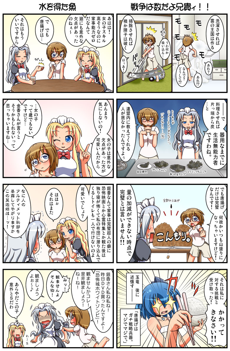 /\/\/\, 4girls, 4koma, ^_^, anger_vein, apron, black_dress, blonde_hair