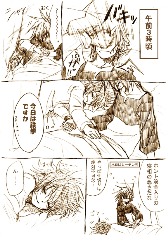 1girl, closed_eyes, comic, double_arts, eyes_closed, figarette_elraine, hand_holding, holding_hands