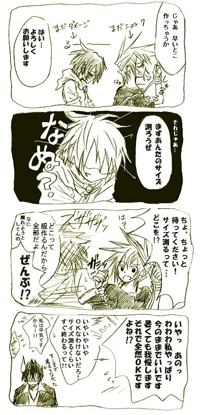 2boys, 4koma, blush, comic, double_arts, fallan_denzell, figarette_elraine, kiri_luchile