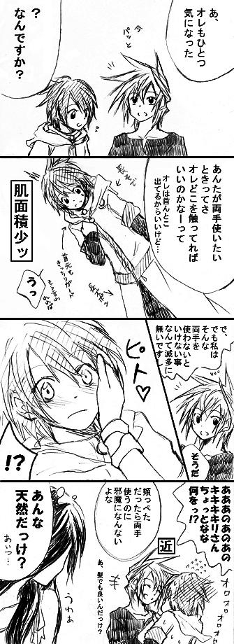 1boy, 2girls, 4koma, blush, closed_eyes, comic, double_arts, eyes_closed