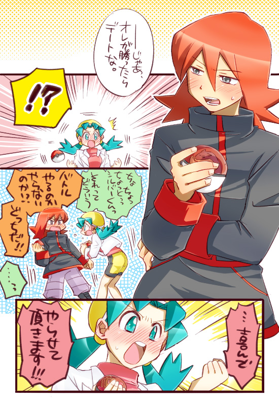 1boy, 1girl, aqua_eyes, aqua_hair, bangs, bike_shorts, blush, comic, crystal_(pokemon), embarrassed, grey_eyes, hat, holding, holding_poke_ball, kiwotaro, long_hair, meganium, open_mouth, poke_ball, pokemon, pokemon_(game), pokemon_gsc, red_hair, redhead, shouting, silver_(pokemon), sweatdrop, translated, translation_request, twintails, typhlosion