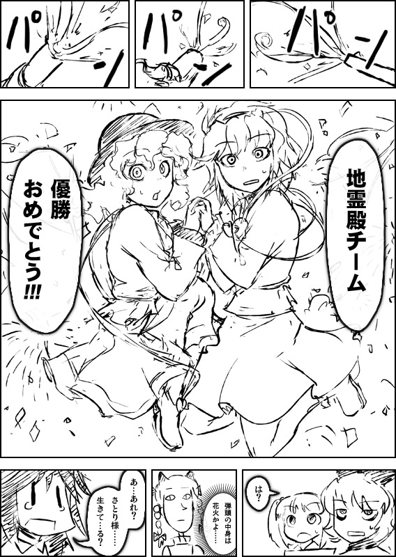 ebizome, hand_gun, kaenbyou_rin, komeiji_koishi, komeiji_satori, kurodani_yamame, monochrome, reiuji_utsuho