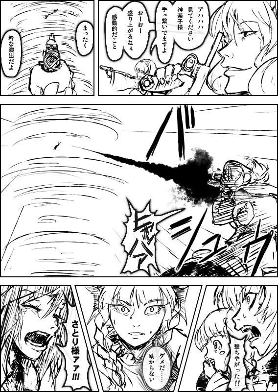 ebizome, hand_gun, kaenbyou_rin, kawashiro_nitori, kisume, kochiya_sanae, kurodani_yamame, monochrome