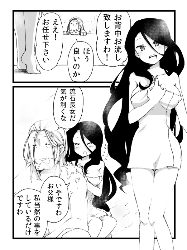bathroom, comic, father_(fma), fullmetal_alchemist, lust, monochrome, naked_towel, ru_(xremotex)
