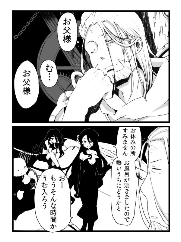 black_hair, comic, envy_(fma), father_(fma), fullmetal_alchemist, gluttony, homunculus, long_hair