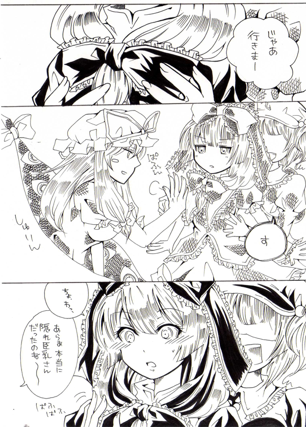 blush, blush_stickers, bow, breast_grab, comic, front_ponytail, hair_bobbles, hair_bow, hair_ornament, hair_ribbon, hat, hat_ribbon, kagiyama_hina, kawashiro_nitori, long_hair, monochrome, multiple_girls, no_eyes, open_mouth, ribbon, shady_eyes, shisei_(kyuushoku_banchou), smile, touhou, translation_request, twintails, yakumo_yukari