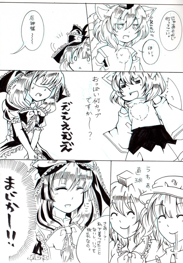 :<, =_=, animal_ears, bow, closed_eyes, comic, detached_sleeves, drooling