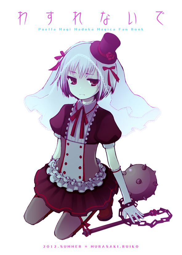 artist_name, black_legwear, chain, chains, cover, cover_page, dress, elbow_gloves
