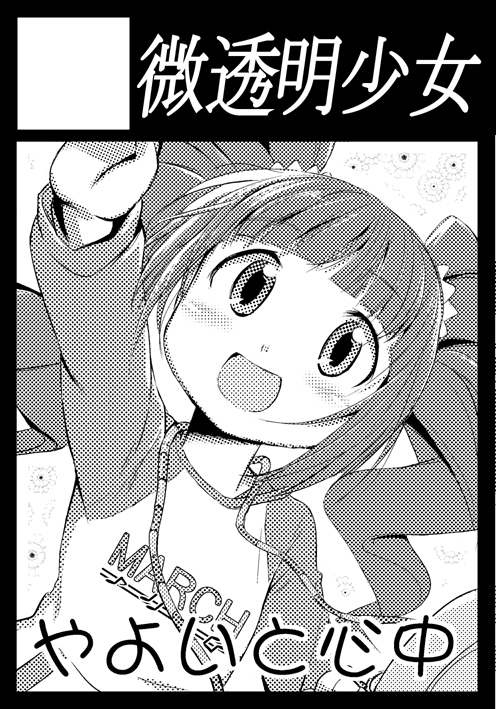 blush, circle_cut, idolmaster, long_hair, misagi_nagu, monochrome, open_mouth, smile