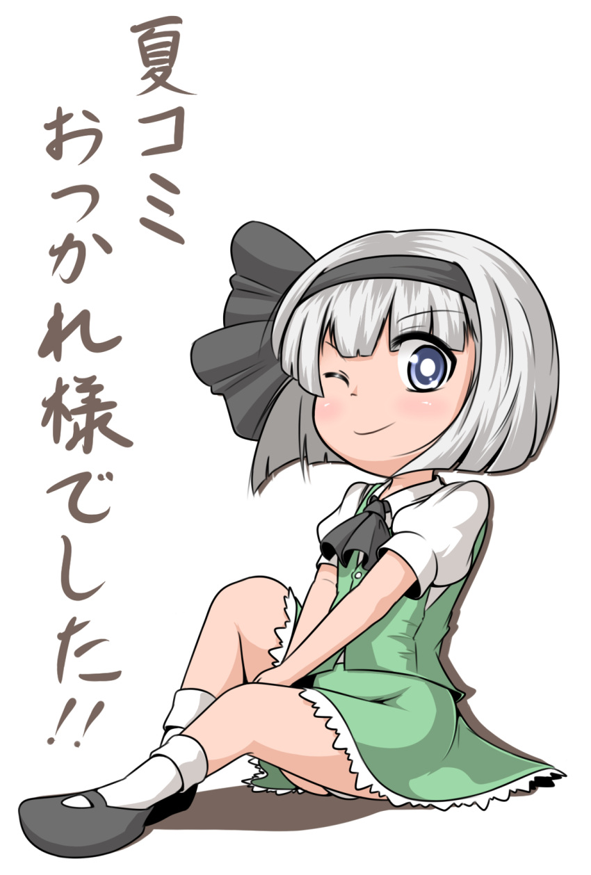chibi, highres, hinate, konpaku_youmu, sitting, solo, touhou, white_background