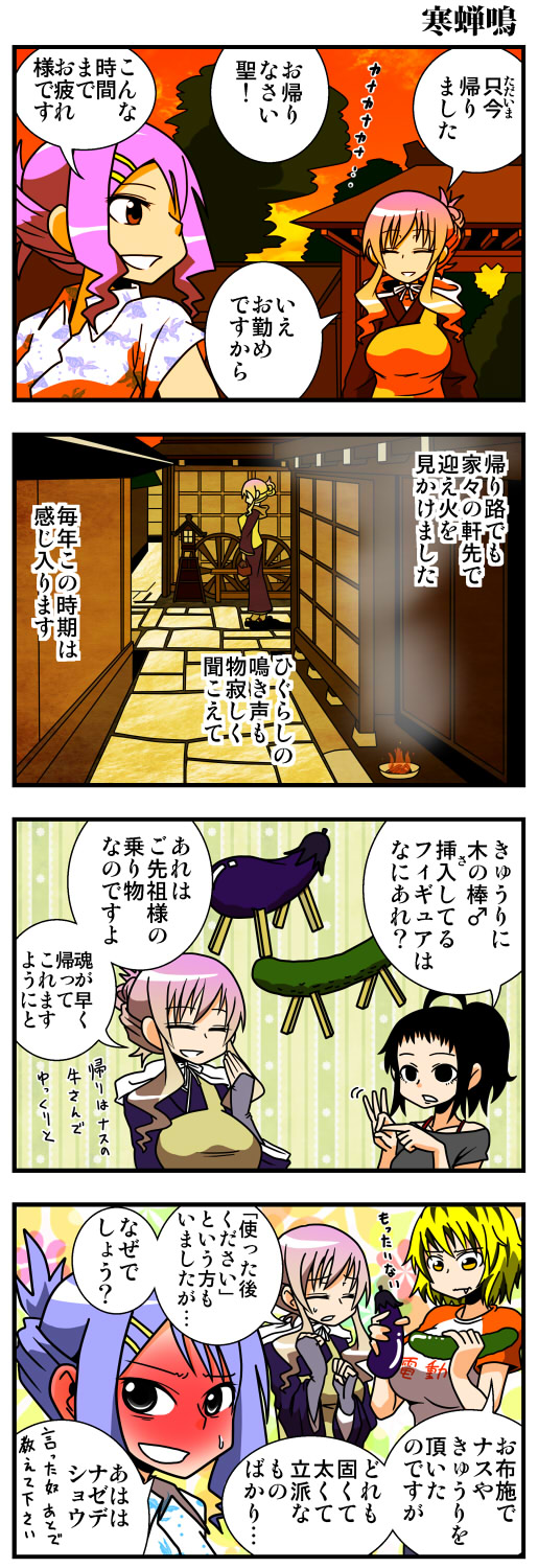 4koma, ahoge, alternate_costume, black_eyes, black_hair, blonde_hair, blush, breasts