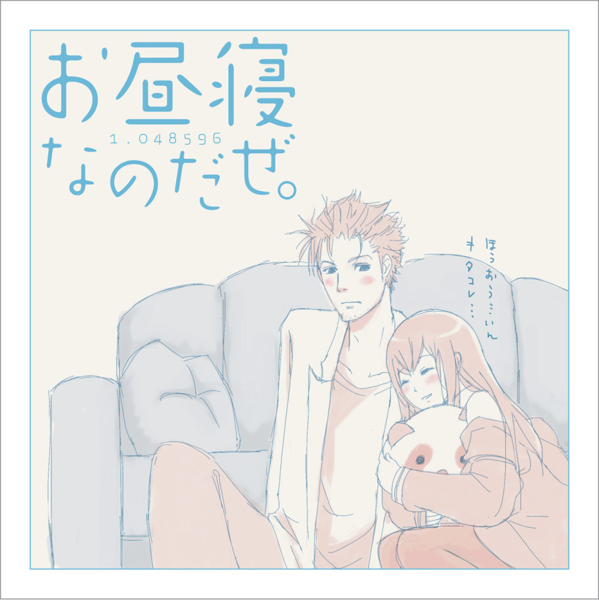 1girl, blush, facial_hair, hashida_itaru, kiss, labcoat, long_hair, makise_kurisu, monochrome, okabe_rintarou, red-jet, short_hair, sleeping, smile, steins;gate, stubble, translated, translation_request