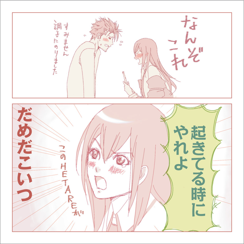 1girl, blush, facial_hair, hashida_itaru, kiss, labcoat, long_hair, makise_kurisu