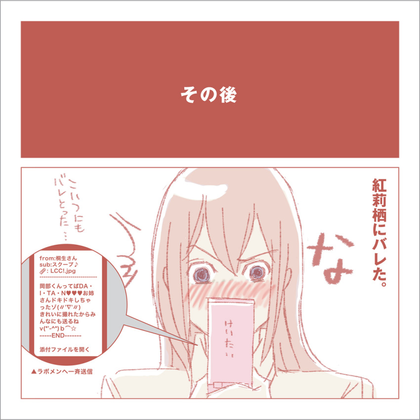 blush, cellphone, hashida_itaru, kiss, long_hair, makise_kurisu, monochrome, okabe_rintarou