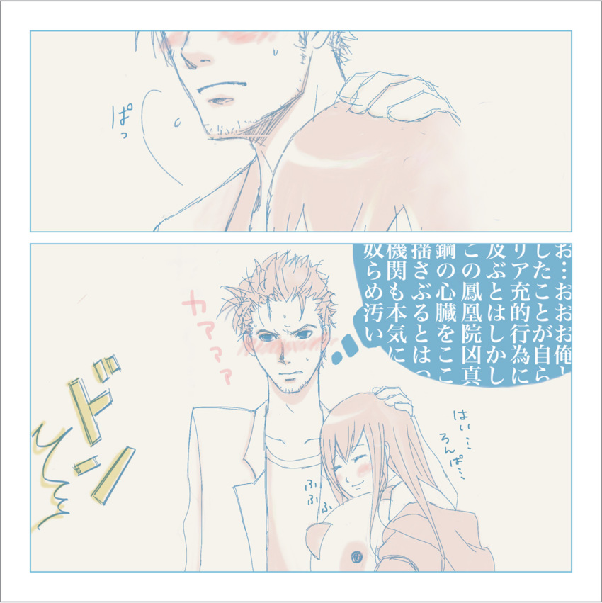 1girl, blush, facial_hair, hashida_itaru, kiss, labcoat, long_hair, makise_kurisu, monochrome, okabe_rintarou, red-jet, short_hair, sleeping, smile, steins;gate, stubble, translation_request