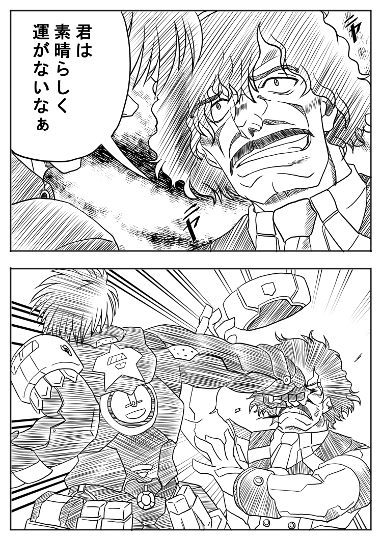 2boys, arima_kinen, close_quarter, comic, dudu_(pso2), monochrome, multiple_boys, phantasy_star