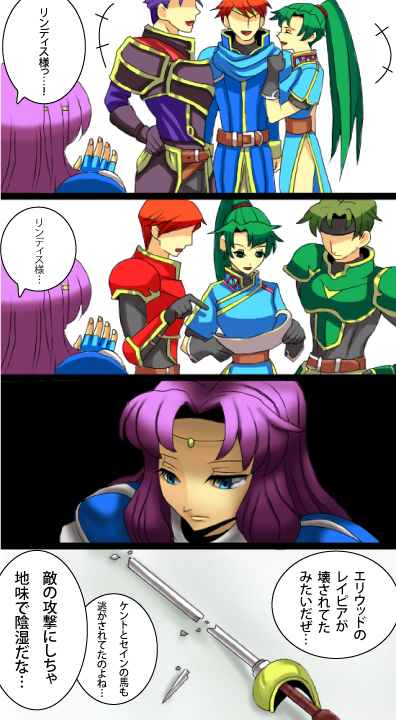 comic, ephraim, fire_emblem, fire_emblem:_rekka_no_ken, florina, gloves, green_hair, hector