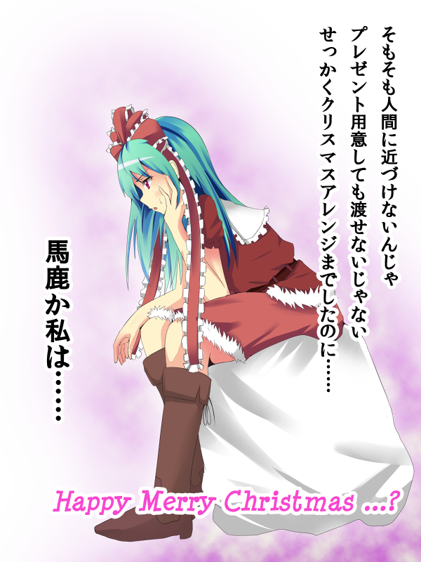 alternate_eye_color, alternate_hairstyle, aqua_hair, boots, bow, christmas, frills, hair_bow