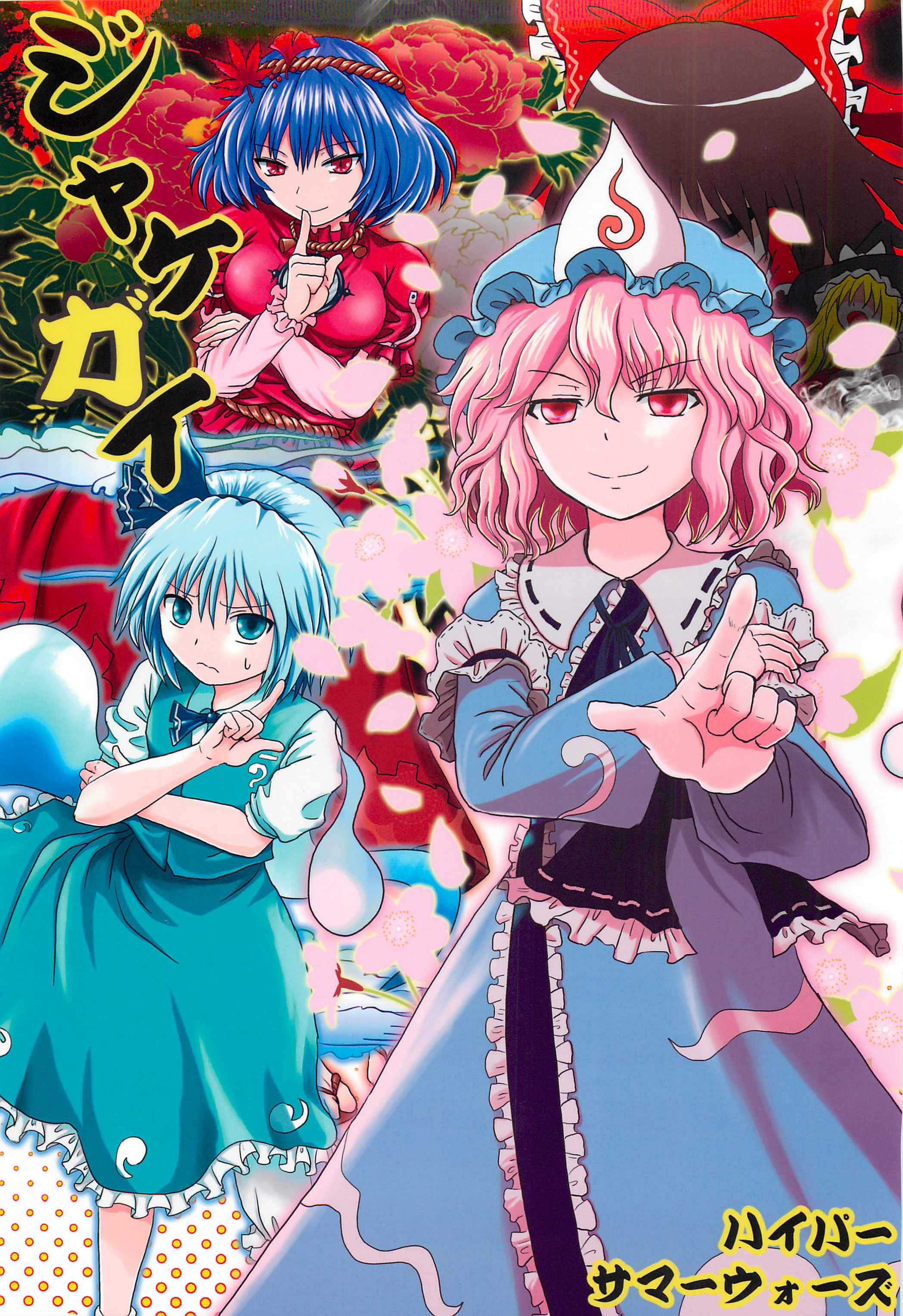 absurdres, aqua_eyes, blonde_hair, blue_hair, bomber_grape, bow, brown_hair, flower