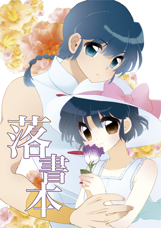 1boy, 1girl, black_hair, blue_eyes, braid, brown_eyes, chinese_clothes, chinese_clothing