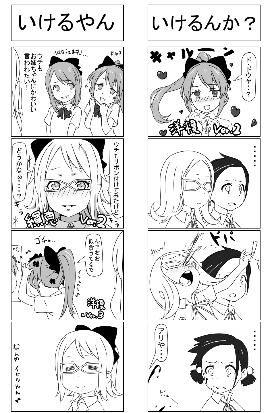 4koma, alternate_hairstyle, atago_hiroe, atago_kinue, blood, blush, comic, glasses, heart, highres, multiple_girls, nosebleed, ribbon, saki, shocked_eyes, shocked_face, suehara_kyouko, tikuisi, translation_request, twintails, ueshige_suzu