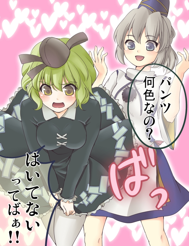 blue_eyes, blush, dress, ghost_tail, green_dress, green_hair, grey_hair, hat, japanese_clothes, kariginu, kinder_garten, long_hair, long_sleeves, mononobe_no_futo, multiple_girls, open_mouth, ponytail, short_hair, silver_hair, skirt, skirt_flip, smile, soga_no_tojiko, tate_eboshi, touhou, translated, translation_request, wide_sleeves, yellow_eyes